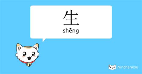 相生|相生 (xiāng shēng) Definition & Meaning